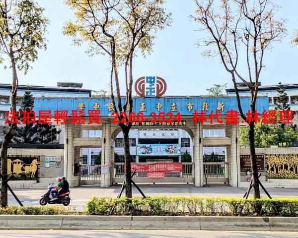 土城華廈拍賣-11