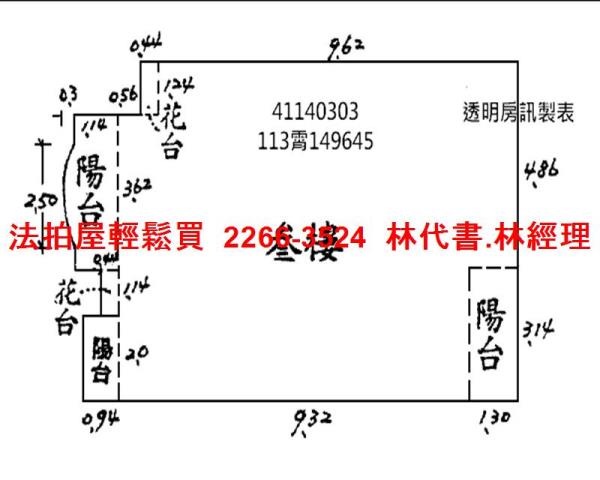 土城華廈拍賣-13