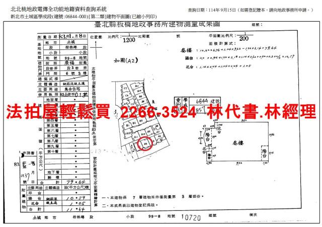 土城華廈拍賣-14