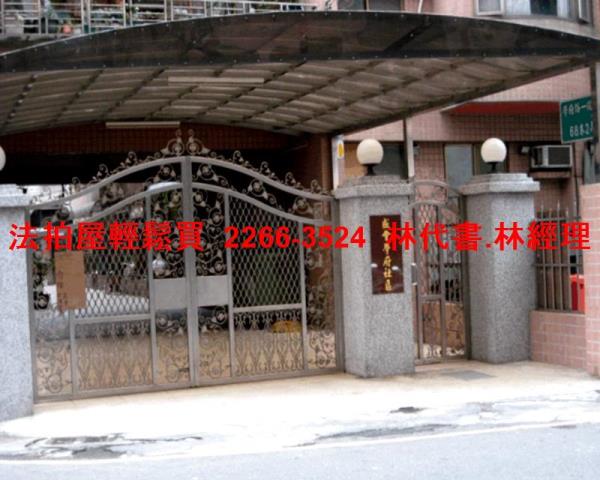 土城華廈拍賣-1