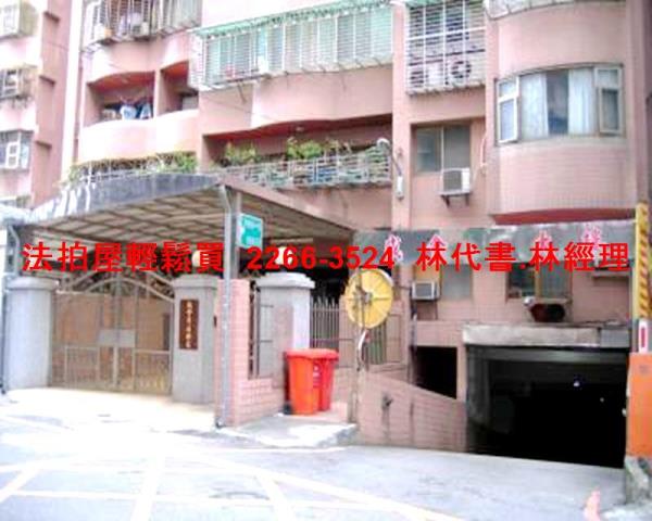土城華廈拍賣-2