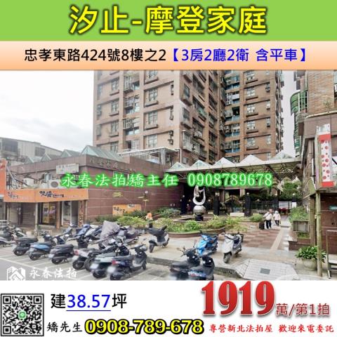 新北汐止大樓法拍-0