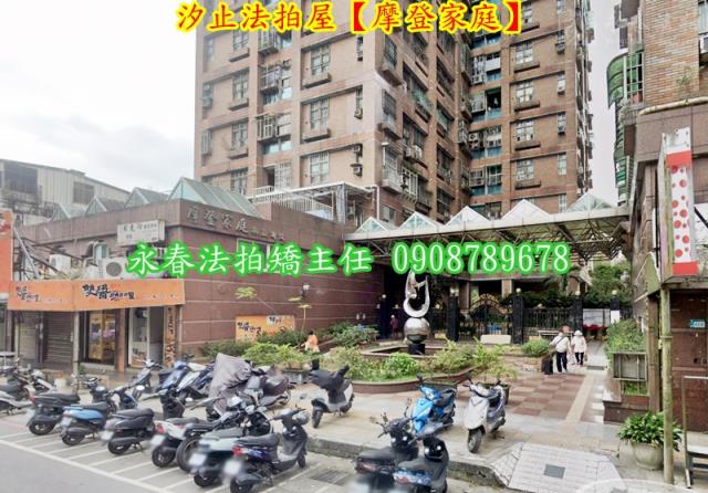 新北汐止大樓法拍-1