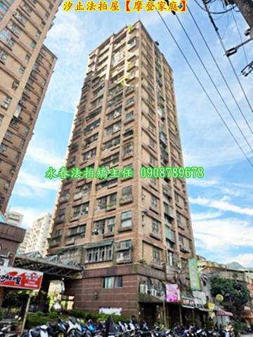 新北汐止大樓法拍-2