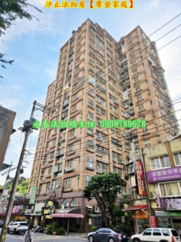 新北汐止大樓法拍-3