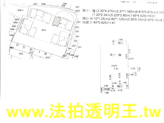 新北三峽法拍大樓-3