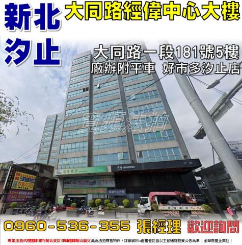 新北汐止大樓法拍-0