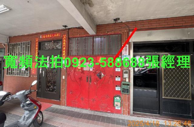 新北法拍公寓-1