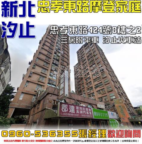 新北法拍大樓-0