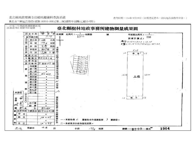新北三峽公寓拍賣-6