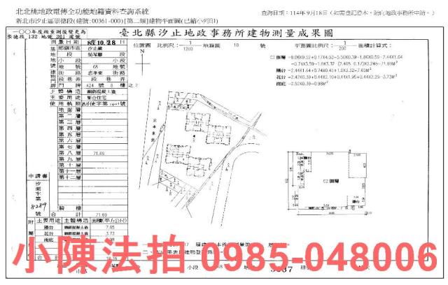 汐止大樓拍賣-7