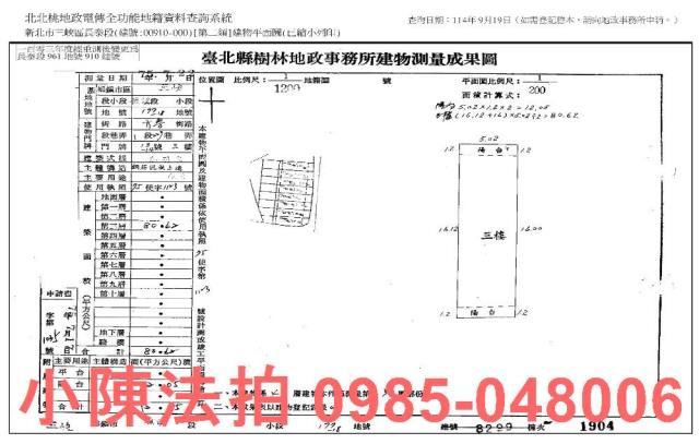 三峽公寓法拍-6