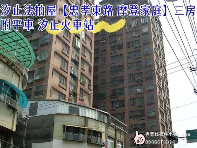 新北法拍大樓-3