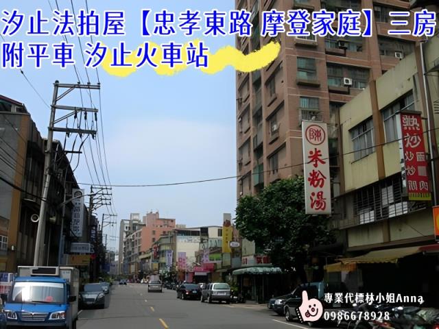 新北法拍大樓-4