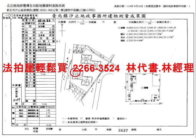 新北法拍大樓-13