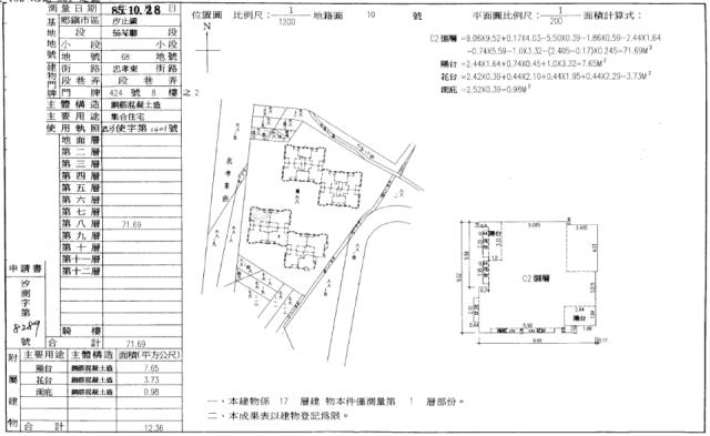 新北汐止法拍大樓-8
