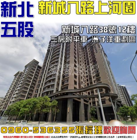 五股大樓法拍-0