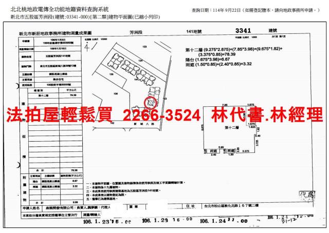 新北五股大樓法拍-13
