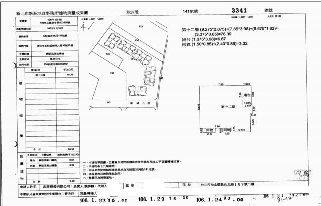 新北五股大樓法拍-5