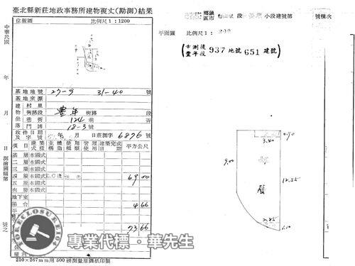 新北公寓法拍-5