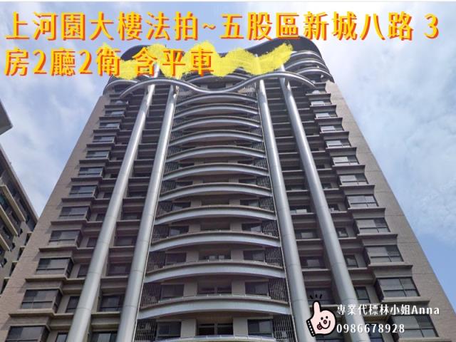 新北五股大樓拍賣-4