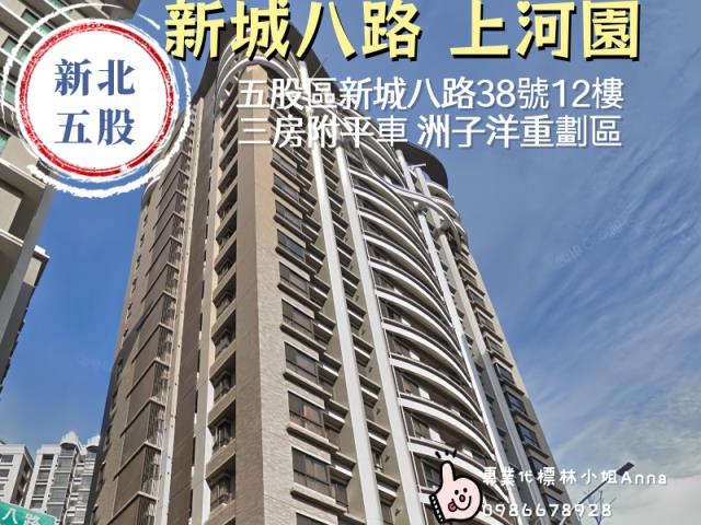 新北五股大樓拍賣-0