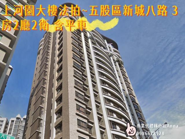 新北五股大樓拍賣-5