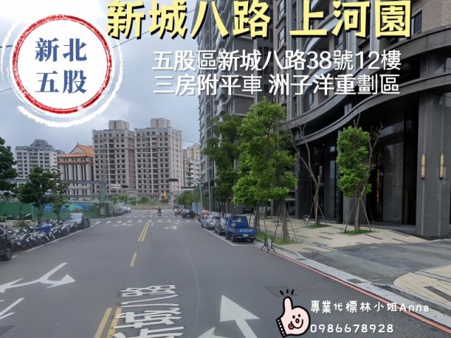 新北五股大樓拍賣-2