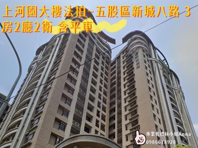 新北五股大樓拍賣-6