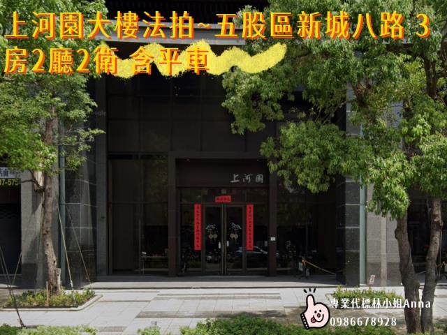 新北五股大樓拍賣-7