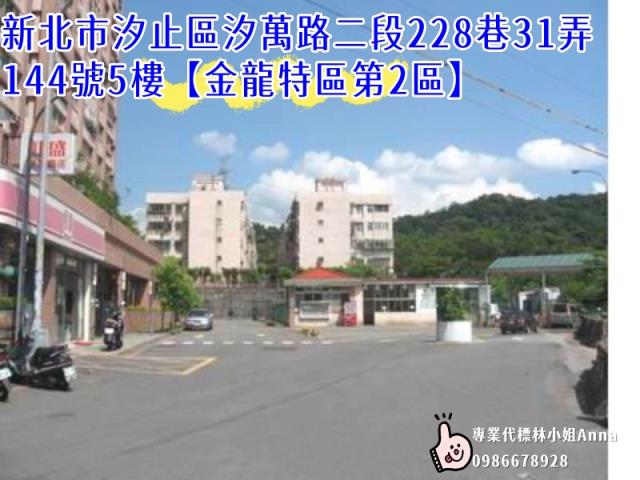 汐止大樓法拍-1