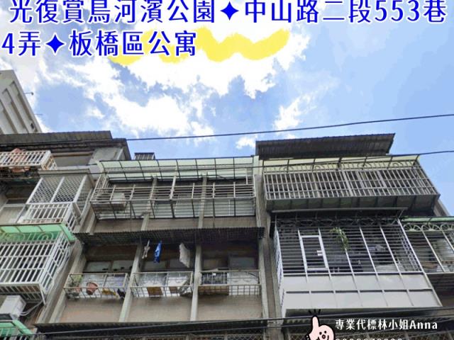 板橋拍賣公寓-0