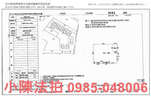五股大樓拍賣-10