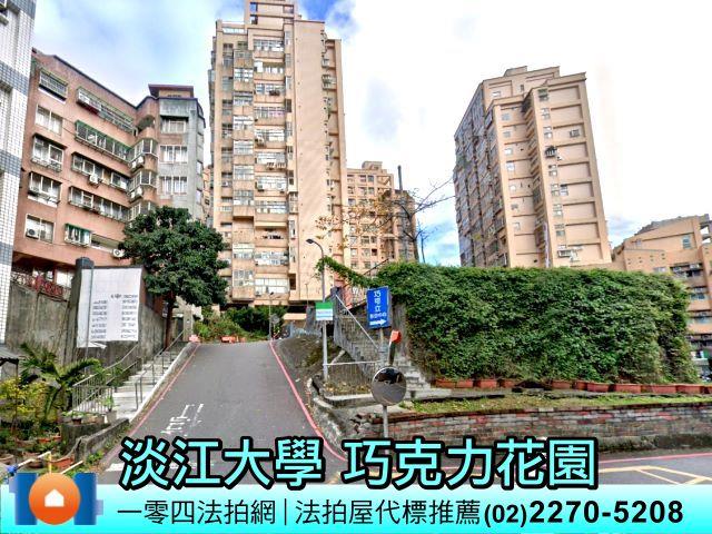 新北淡水法拍大樓-1