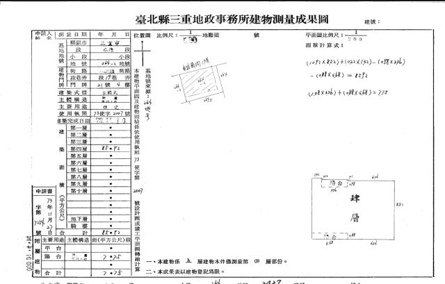 三重法拍公寓-4