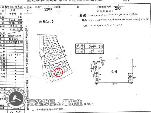 新北土城法拍華廈-9
