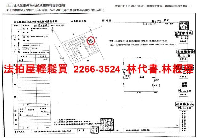樹林法拍大樓-13