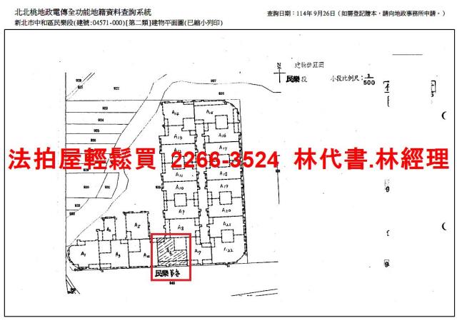 中和大樓法拍-13