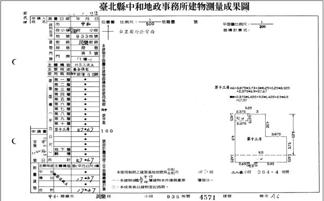 新北中和大樓法拍-3