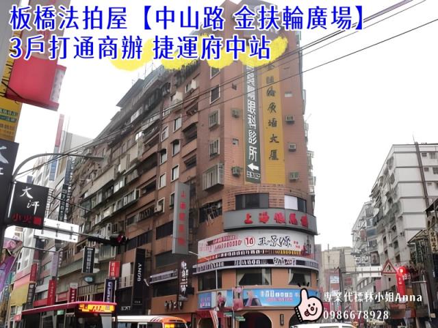 新北板橋拍賣大樓-4