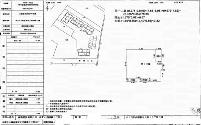 新北五股大樓拍賣-2