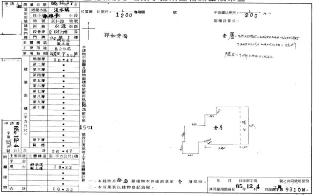 淡水法拍大樓-1