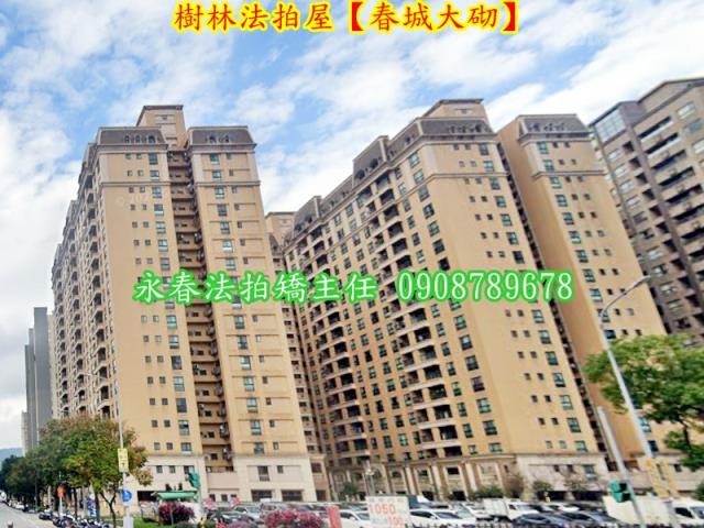 新北樹林法拍大樓-4