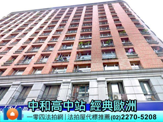 中和大樓法拍-1