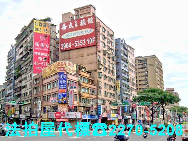 新北板橋大樓拍賣-0