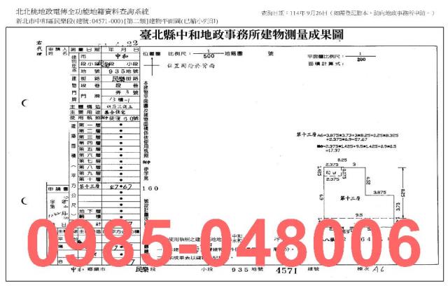 中和法拍大樓-8