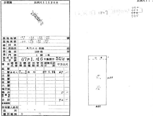 新北公寓法拍-1
