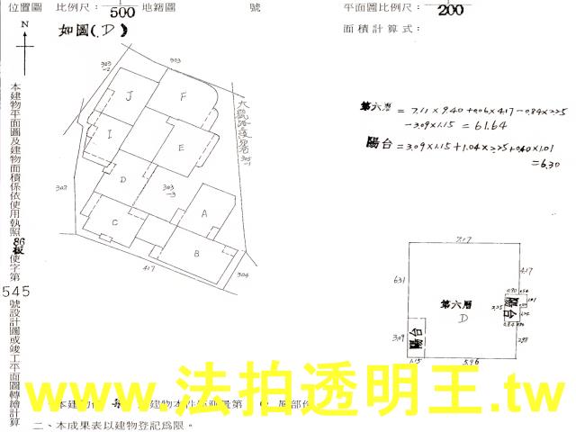 板橋華廈拍賣-4