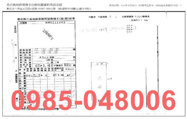 三重法拍公寓-7