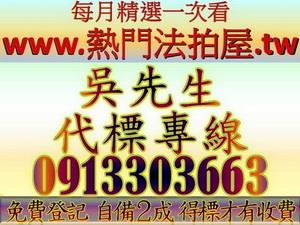 三重公寓法拍-0